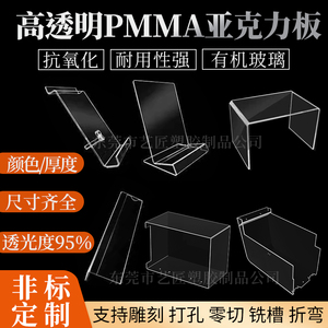 神秘透明PMMA增添亮点亚克板打造无限创意折弯有机玻璃会展广告牌