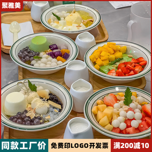 网红同款甜品碗火锅店刨冰糖水冰沙碗密胺小碗绿圈芋圆冰粉碗商用