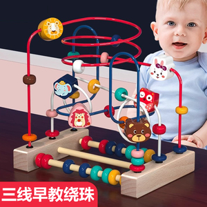 婴儿玩具多功能绕珠男女孩益智力幼童动脑0-1一2岁半宝宝早教串珠