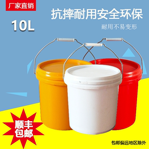 压盖化工10升14L13L塑料桶大水桶加厚小桶带盖油漆桶原料密封桶