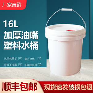 油嘴加厚水桶10L-16L全新PP塑料桶机油涂料大桶密封润滑油防冻液