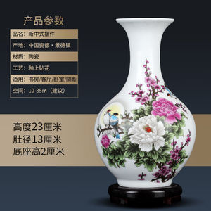 景德镇（jdz）景德镇陶瓷器花瓶摆件客厅插花中式博古架装饰品青