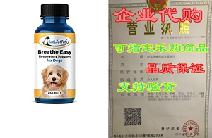BestLife4Pets Breathe Easy Respiratory Support for Dogs -