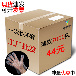 一次性手套食品级加厚透明塑料pe薄膜餐饮龙虾商用整箱发货包邮