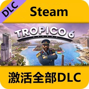 海岛大亨6 Tropico 6 STEAM全DLC拓展内容包激活解锁