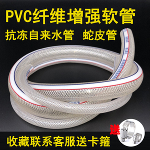 PVC蛇皮软水管纤维增强管网纹线管防爆抗冻塑料水龙头洗车46分1寸
