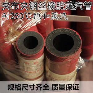 耐高温夹布夹钢丝锅炉蒸汽胶管 耐磨耐高压橡胶管软管水管喷砂管