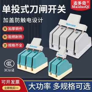 刀闸开关2P3P4P配电柜家用刀开关32A63A100A全铜闸刀单投HK1总闸