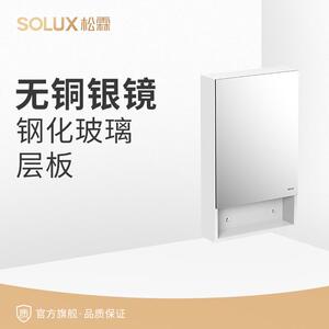 松霖（SOLUX）蒙特系列浴室镜 洗手间镜柜 挂墙式置物镜 B777纯白