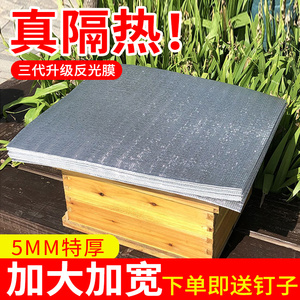 加厚防水降温膜养蜂工具蜂箱盖覆布蜂箱防晒膜隔热防雨反光膜双层