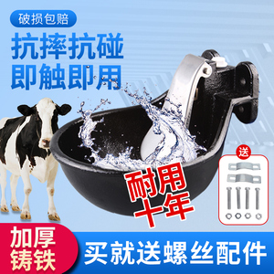 加厚铸铁牛用饮水碗不锈钢牛马用自动吃水碗饮水器喂水神器喝水槽