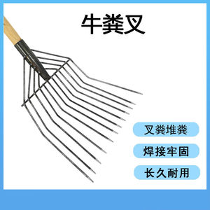 牛粪叉子草叉手持户外园林省力马粪叉枯枝结实多功能收拾牛粪马|