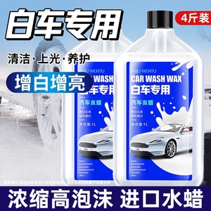3M官方旗舰白车洗车液专用水蜡白色汽车强力去污泡沫蜡水镀膜清洁