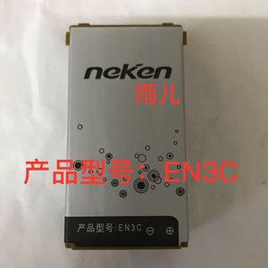 Neken/尼凯恩三防手机电池 EN3 EN3C手机电池4000mAh电板原装全新