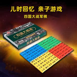 海陆空战棋 海陆空战棋品牌 价格 阿里巴巴 海陆空战棋 海陆空战棋品牌 价格 阿里巴巴