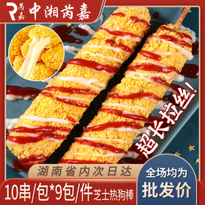 锦盛源拉丝芝士热狗棒商用油炸冷冻半成品韩式芝士棒烤肠网红小吃
