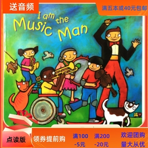 英语英文儿童原版绘本 I Am the Music Man 廖彩杏书单第二阶段
