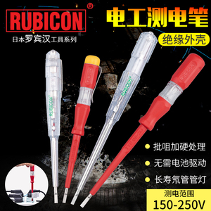 进口日本罗宾汉测电笔RVT电工家用试验电笔ABS包胶氖气灯150-250v