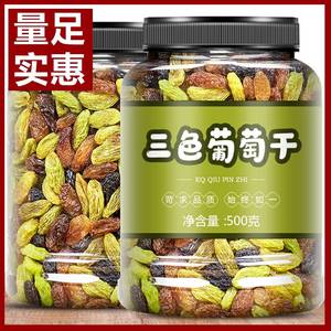 新疆三色葡萄干罐装大颗粒500g即食绿香妃黑加仑红提果干特产零食