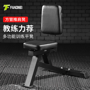 方威商用哑铃推肩凳直角椅健身椅子工作室三头肌训练凳健身器材