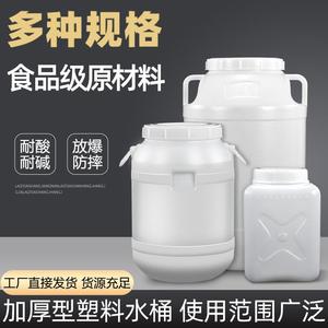 发酵桶酵素桶水桶食品级特厚储水家用塑料桶带盖圆桶大小号困水桶