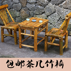 老式竹茶几竹茶桌椅组合庭院休闲竹茶台竹椅子家用阳台泡茶小竹桌