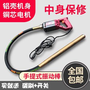 混凝土震动器220V电动工具手提式小型建筑工地水泥振动棒搅拌机