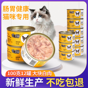 新疆包邮猫罐头主食罐零食罐湿粮100克12罐整箱猫咪白肉营养拌饭