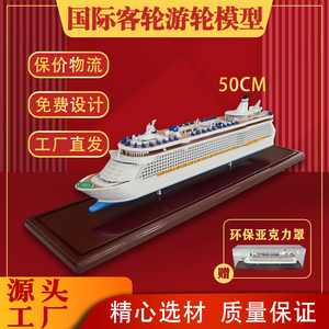国际邮轮船模型 泰坦尼克号摆件船 客轮游轮油轮客船模型摆件定制
