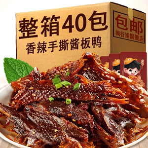 酱板鸭碎碎鸭湖南特产小包装香辣手撕鸭散装即食卤味零食品旗舰店