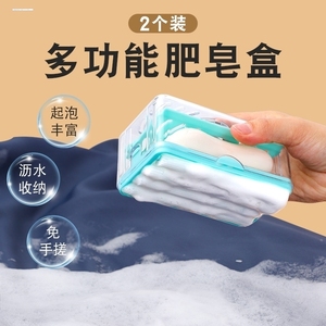 碎肥皂收纳器新款多功能肥皂盒肥皂起泡神器免手搓抖音洗衣