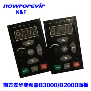 Nowforever南方安华变频器调速面板B2000/B3000操作器控制器全新