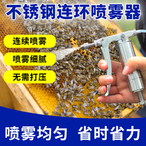 不锈钢连续喷雾器蜜蜂水剂喷雾神器蜂具专用喷水壶打药机养蜂工具