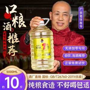 贵州酱香型白酒53度纯粮食坤沙酒自酿散装糯高粱高度酒水10斤桶装