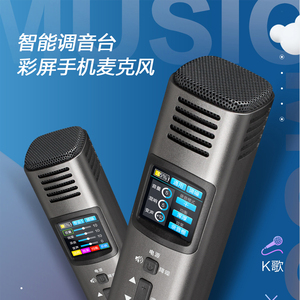 K歌麦克风手机唱歌神器苹果安卓专用全名K录歌带声卡直播美声话筒