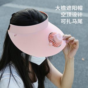 可充电风扇帽子防晒帽遮脸大帽檐遮阳女款夏季空顶防紫外线太阳帽