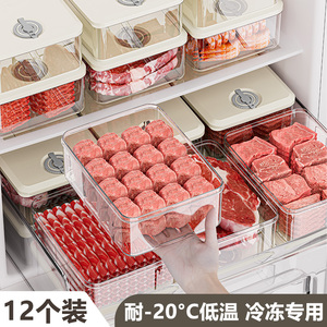 抗菌冰箱整理盒收纳盒食品级保鲜盒冷冻室专用储藏盒子神器食物肉
