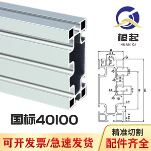 国标40100铝材铝型材40*100铝型材工业型材加工厂家直销批发定做