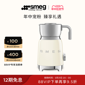 SMEG/斯麦格 意大利咖啡电动奶泡机家用全自动冷热打奶器巧克力机