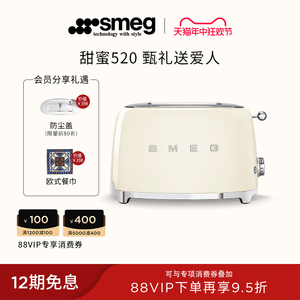 SMEG斯麦格 TSF01多功能复古烤面包机吐司机多士炉家用加热早餐机