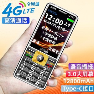 4G全网通老年手机超长待机大声大字体老人机大屏老年机新款手机