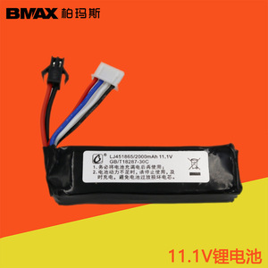 11.1V锂电池玩具水弹枪配件电池451865升级款2000mAH超长放电时间