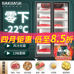 冷冻展示柜商用榴莲牛肉冷柜立式冰柜速冻低温冰箱牛排食品保鲜柜