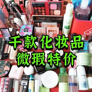 无盒tester运损微瑕疵捡漏大牌化妆品清仓保湿水乳护肤品孤品彩妆