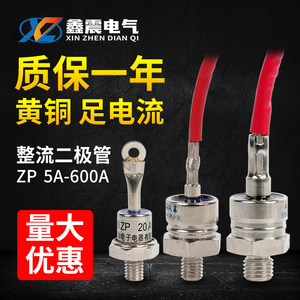 ZP5A20A100A螺栓 1600V2CZ硅整流螺旋式整流管大功率二极管反向