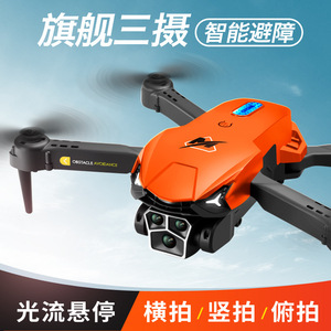 大江新品M3无人机三摄像航拍飞行器长续航遥控飞机外贸玩具drone