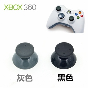 XBOX 360手柄3D摇杆帽 XBOX360无线遥感按键套蘑菇头操纵控制杆帽