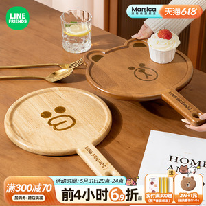 LINE FRIENDS木餐盘卡通可爱木质托盘家用创意西餐具日式手柄木盘