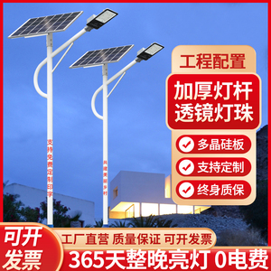 LED太阳能路灯户外灯6米8米10米12米农村大功率超亮路灯杆高杆灯.