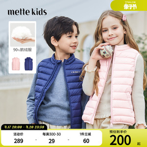 mettekids儿童羽绒服女童男童90鹅绒马甲背心中大童轻薄内穿外套